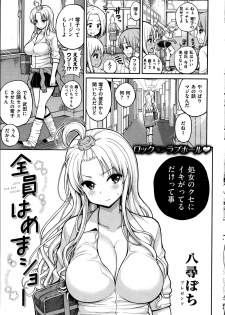 COMIC Kairakuten 2014-07 - page 29