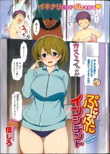 COMIC Kairakuten 2014-07 - page 3