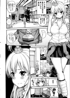 COMIC Kairakuten 2014-07 - page 40