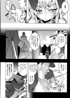 [Tanabe Kyo] Domestic 1+2 - page 2