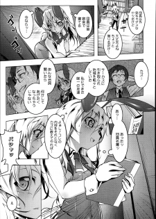 [Tanabe Kyo] Domestic 1+2 - page 5