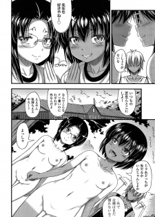 [Noise] Kinjo no Ko ga Short Pants o Haite Ore o Yuuwaku shite Kurundaga - page 44