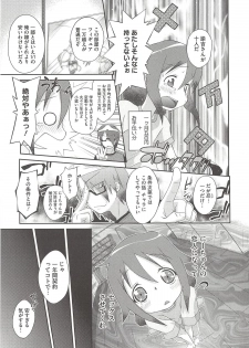 [Dantetsu] Itazura Time - page 29