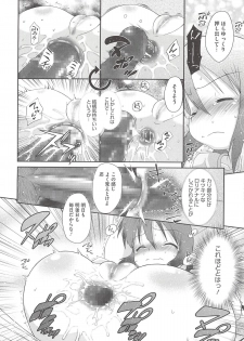 [Dantetsu] Itazura Time - page 32