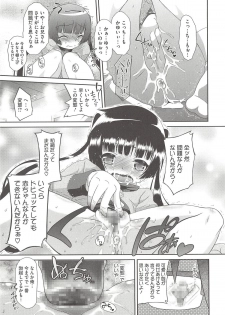 [Dantetsu] Itazura Time - page 21