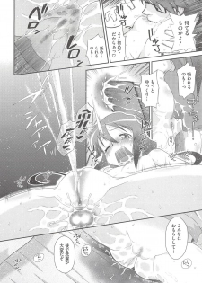 [Dantetsu] Itazura Time - page 38