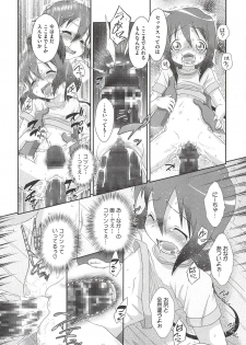 [Dantetsu] Itazura Time - page 40