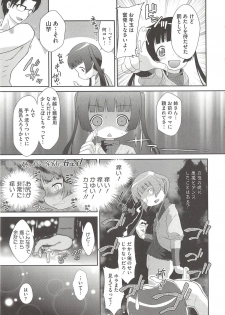 [Dantetsu] Itazura Time - page 11