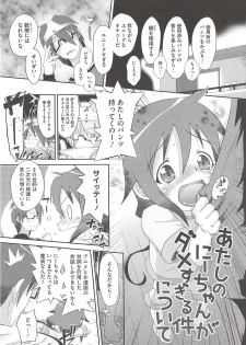 [Dantetsu] Itazura Time - page 27