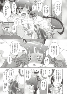 [Dantetsu] Itazura Time - page 23