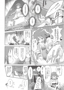 [Dantetsu] Itazura Time - page 28