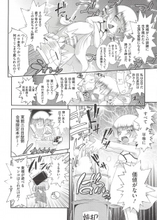 [Dantetsu] Itazura Time - page 48