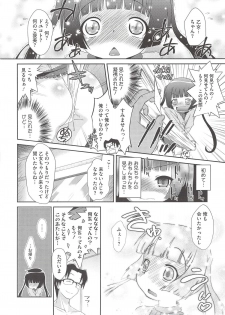 [Dantetsu] Itazura Time - page 10