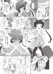 [Dantetsu] Itazura Time - page 7