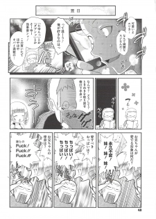 [Dantetsu] Itazura Time - page 50