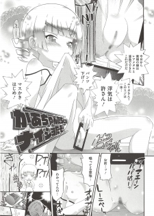 [Dantetsu] Itazura Time - page 49