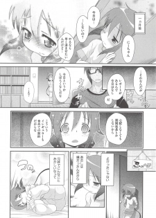 [Dantetsu] Itazura Time - page 34