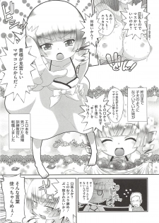 [Dantetsu] Itazura Time - page 47