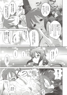 [Dantetsu] Itazura Time - page 37