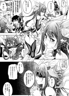 [Thomas] Kimi ga Tame Kokoro Gesyou + Toranoana Tokuten Kakioroshi 8P Shousasshi  Kimi ga Tame Kokoro Gesyou Character Works - page 18