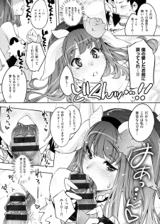 [Thomas] Kimi ga Tame Kokoro Gesyou + Toranoana Tokuten Kakioroshi 8P Shousasshi  Kimi ga Tame Kokoro Gesyou Character Works - page 38