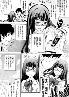 [Thomas] Kimi ga Tame Kokoro Gesyou + Toranoana Tokuten Kakioroshi 8P Shousasshi  Kimi ga Tame Kokoro Gesyou Character Works - page 17