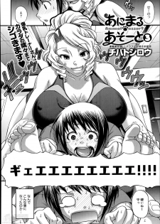 [Chiba Toshirou] Animal Assort Ch.1-5 - page 42