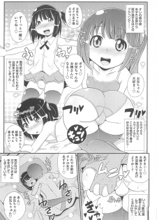 [Anthology] Otokonoko HEAVEN Vol.13 Junjou Bitch★Otokonoko - page 12