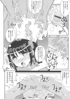 [Anthology] Otokonoko HEAVEN Vol.13 Junjou Bitch★Otokonoko - page 19