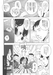 [Anthology] Otokonoko HEAVEN Vol.13 Junjou Bitch★Otokonoko - page 49
