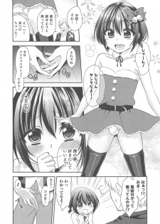 [Anthology] Otokonoko HEAVEN Vol.13 Junjou Bitch★Otokonoko - page 25