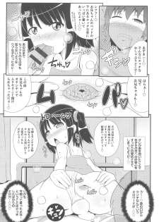 [Anthology] Otokonoko HEAVEN Vol.13 Junjou Bitch★Otokonoko - page 14