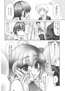 [Anthology] Otokonoko HEAVEN Vol.13 Junjou Bitch★Otokonoko - page 27