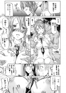 [Yokoyama Naoki] Wifes [Digital] - page 48