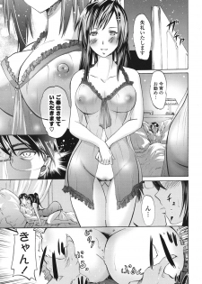 [Yokoyama Naoki] Wifes [Digital] - page 26