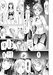 [Yokoyama Naoki] Wifes [Digital] - page 46