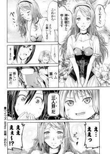 [Yokoyama Naoki] Wifes [Digital] - page 41