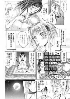 [Yokoyama Naoki] Wifes [Digital] - page 25