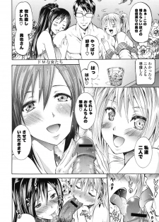 [Yokoyama Naoki] Wifes [Digital] - page 33