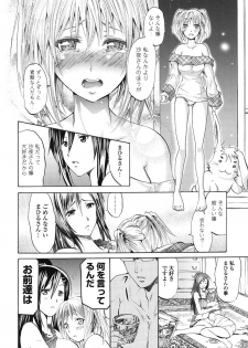 [Yokoyama Naoki] Wifes [Digital] - page 31