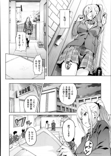 [Takeda Hiromitsu] Sister Breeder ~Oomiya-ke (Ane) no Nayami Goto~ Ch. 1-2 - page 6