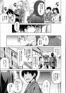 [Takeda Hiromitsu] Sister Breeder ~Oomiya-ke (Ane) no Nayami Goto~ Ch. 1-2 - page 7