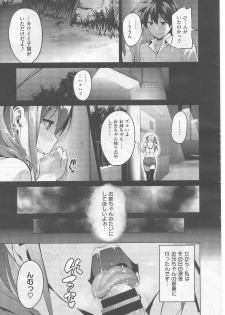 [Takeda Hiromitsu] Sister Breeder ~Oomiya-ke (Ane) no Nayami Goto~ Ch. 1-2 - page 41