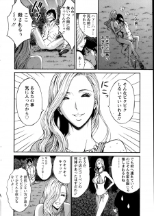 [Nagashima Chousuke] Kigenzen 10000 Nen no Ota Ch.01-08 - page 17