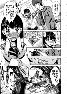 [Yabitsu Hiro] Midara no Kuni Ch.1-3 - page 17