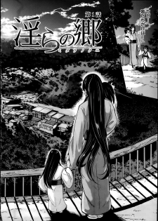 [Yabitsu Hiro] Midara no Kuni Ch.1-3 - page 6
