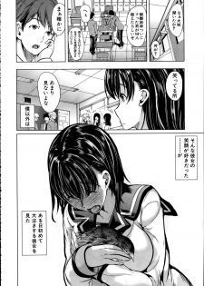 [Yabitsu Hiro] Midara no Kuni Ch.1-3 - page 10