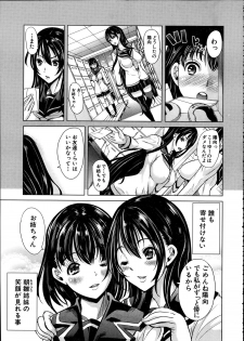 [Yabitsu Hiro] Midara no Kuni Ch.1-3 - page 9