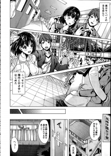 [Yabitsu Hiro] Midara no Kuni Ch.1-3 - page 16