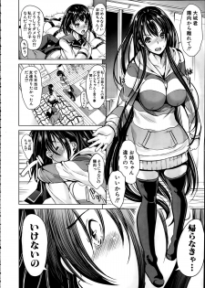 [Yabitsu Hiro] Midara no Kuni Ch.1-3 - page 18
